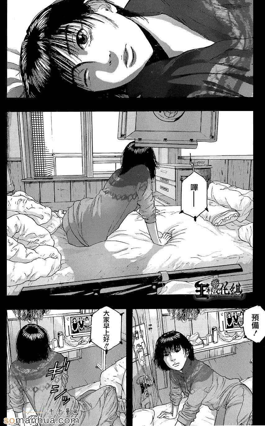 《请叫我英雄》漫画最新章节第203话免费下拉式在线观看章节第【14】张图片