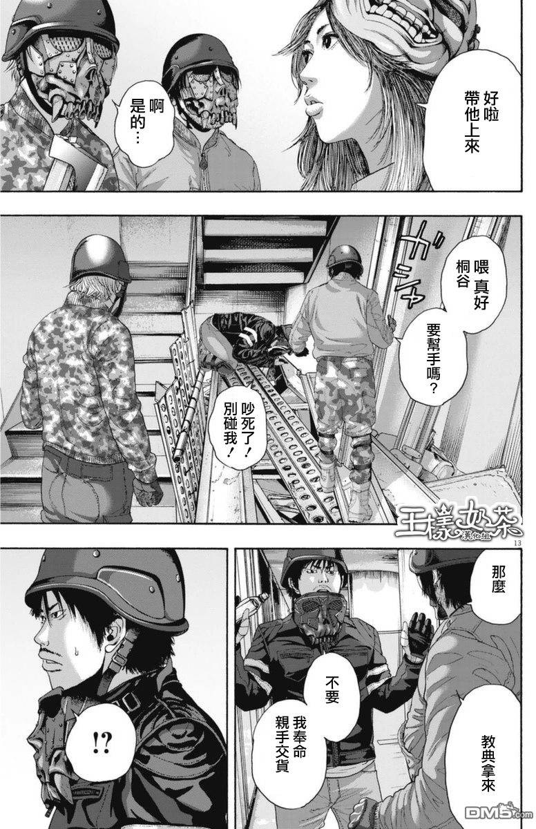 《请叫我英雄》漫画最新章节第234话免费下拉式在线观看章节第【12】张图片