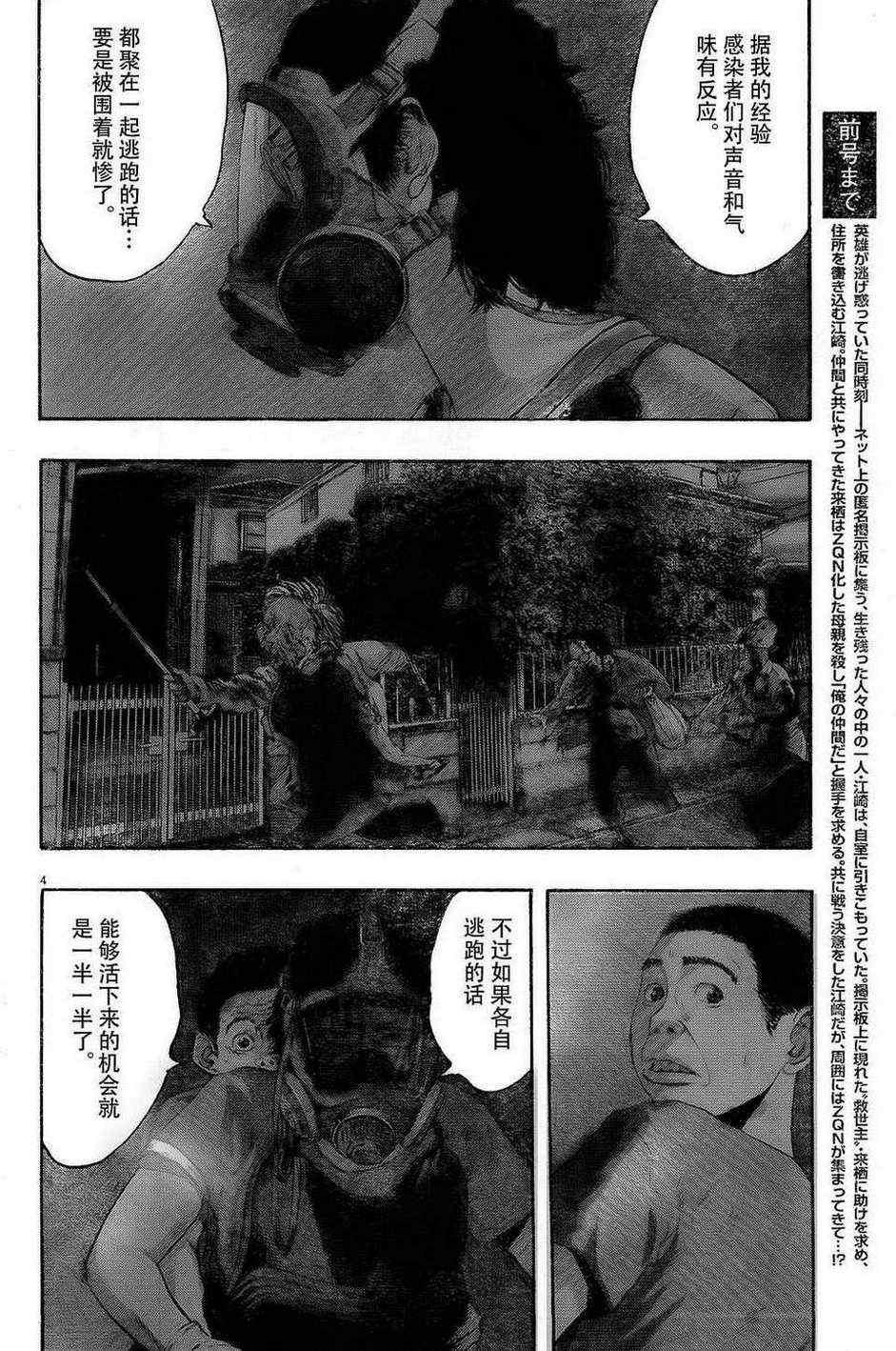 《请叫我英雄》漫画最新章节第117话免费下拉式在线观看章节第【4】张图片