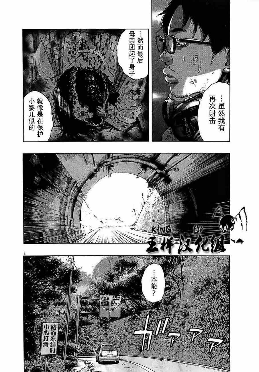 《请叫我英雄》漫画最新章节第106话免费下拉式在线观看章节第【7】张图片