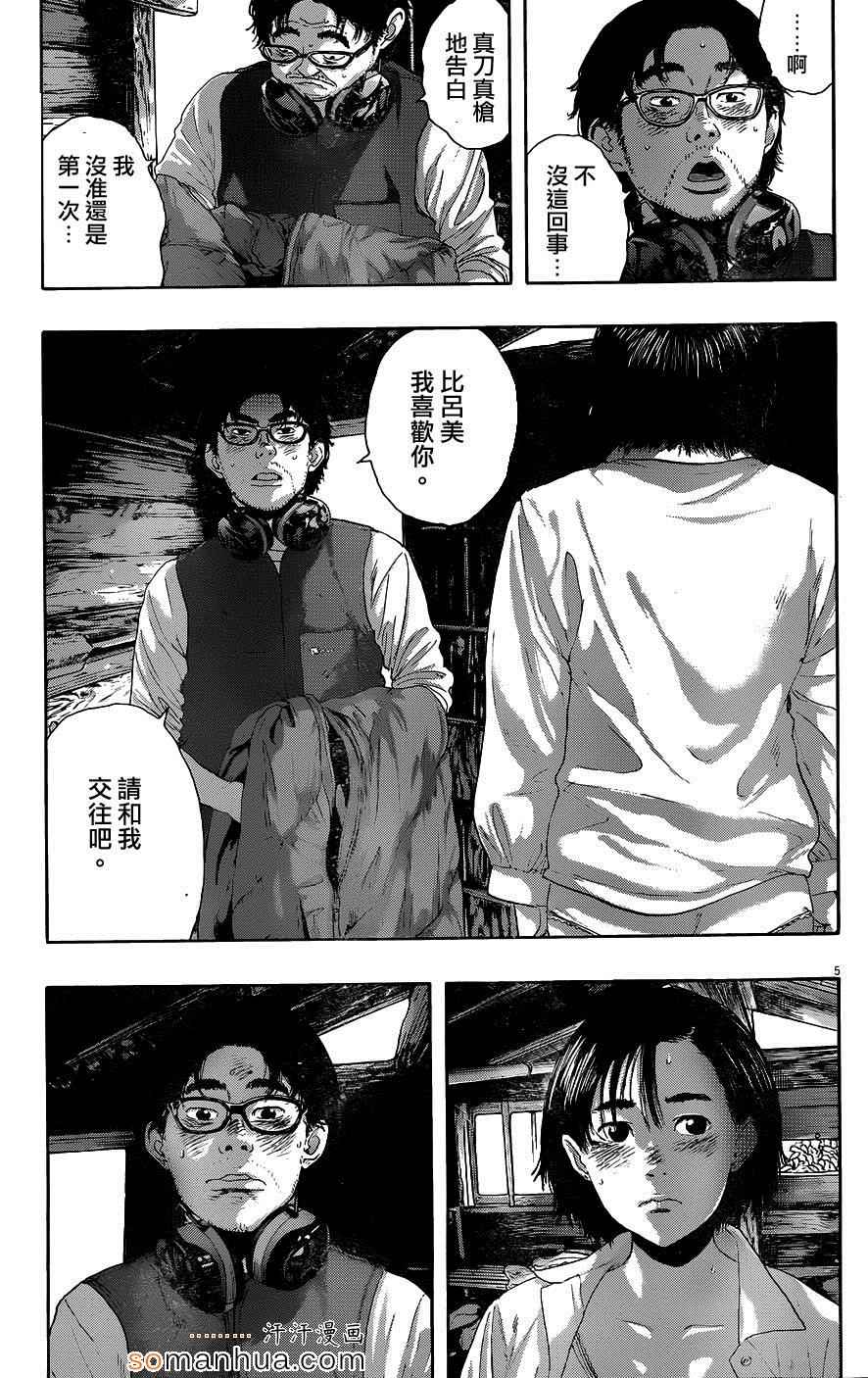 《请叫我英雄》漫画最新章节第211话免费下拉式在线观看章节第【4】张图片