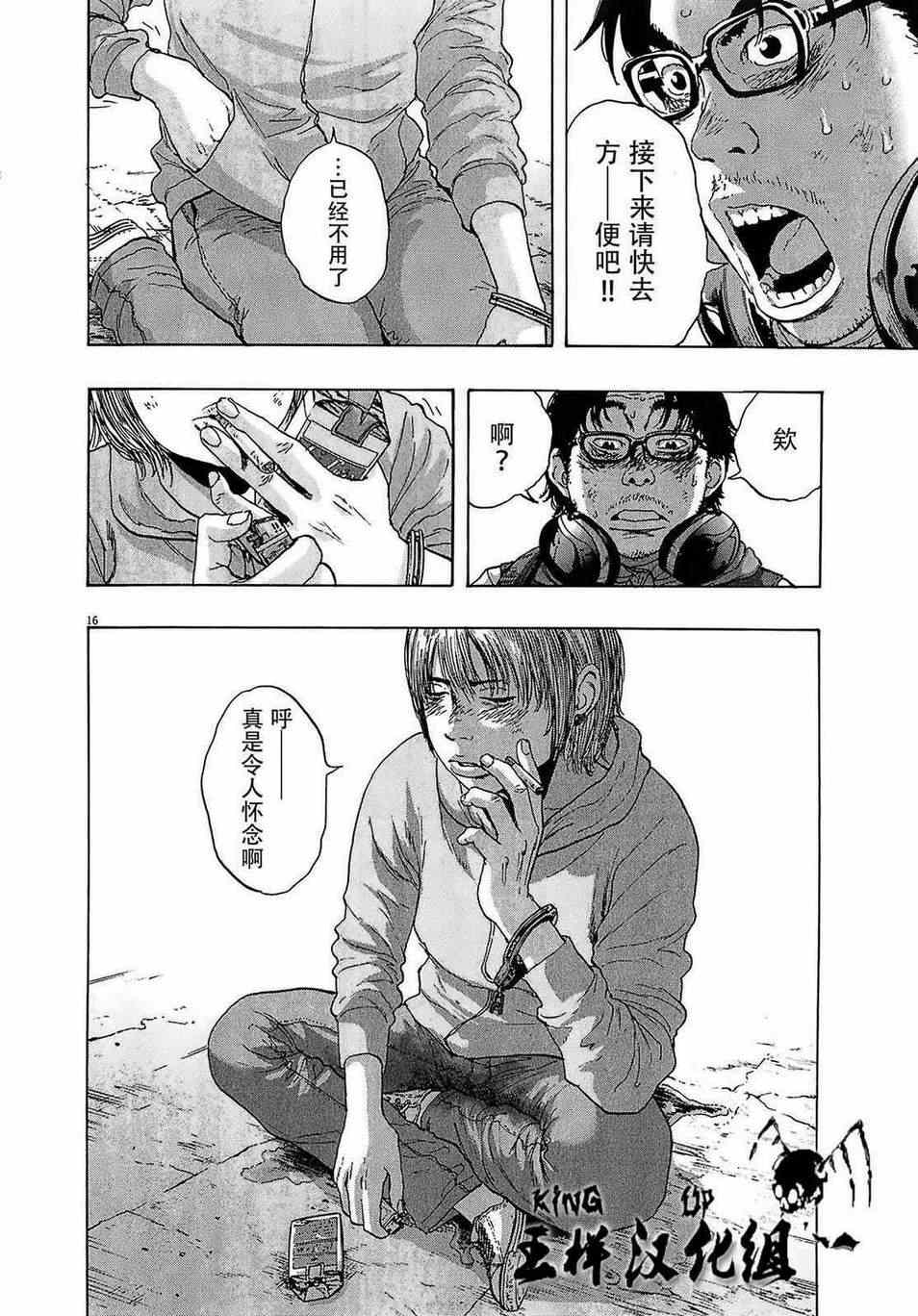 《请叫我英雄》漫画最新章节第106话免费下拉式在线观看章节第【17】张图片
