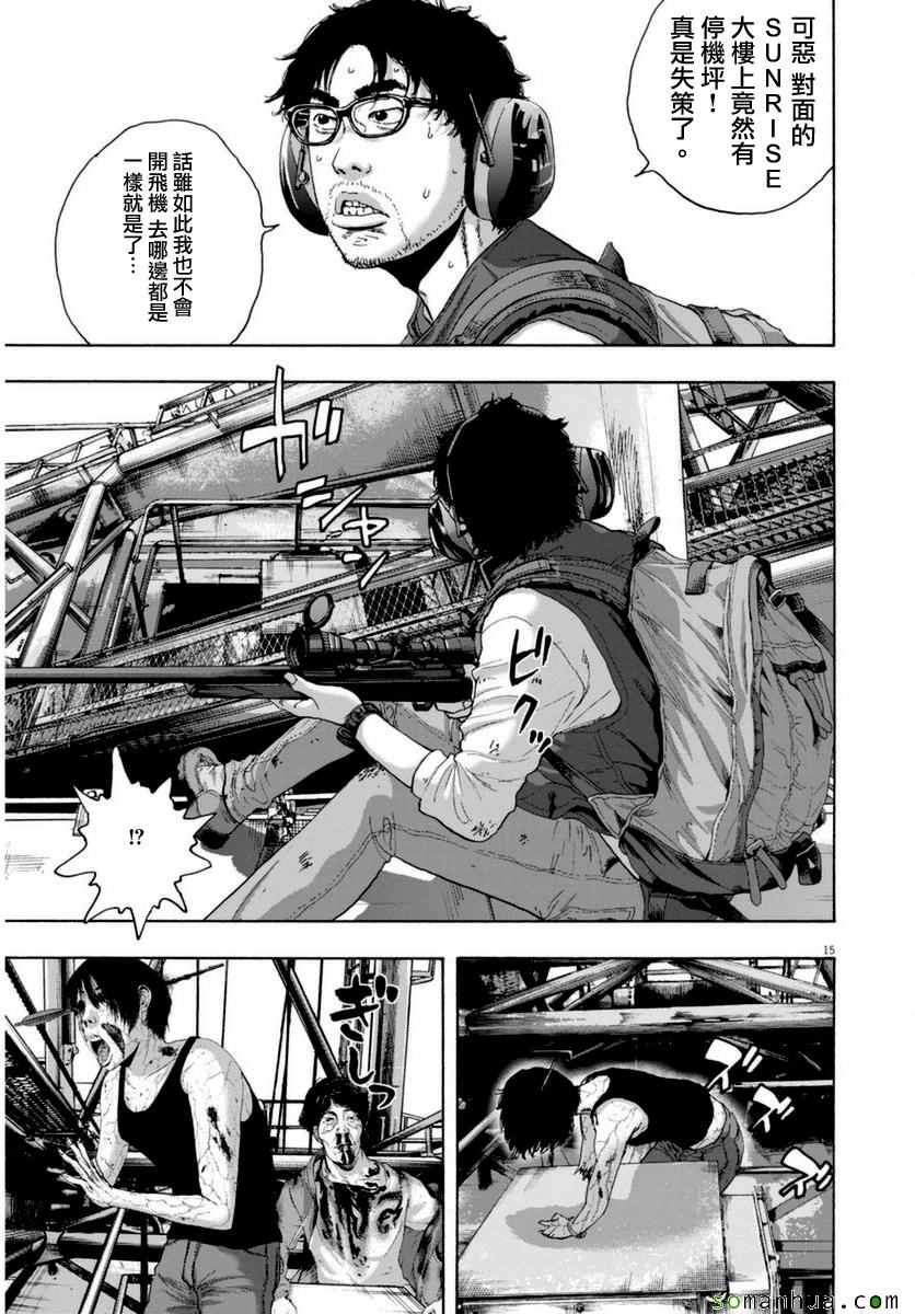 《请叫我英雄》漫画最新章节第249话免费下拉式在线观看章节第【14】张图片