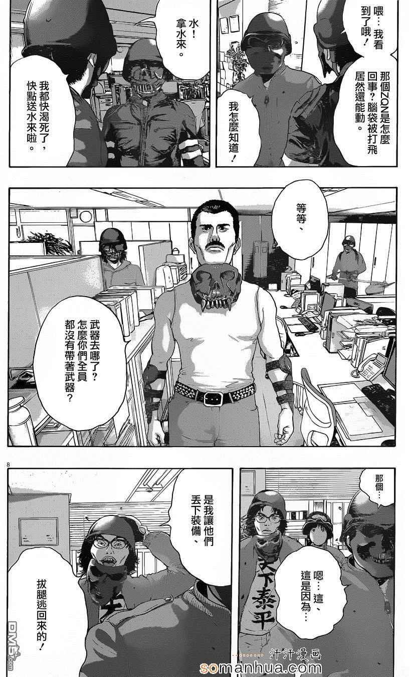 《请叫我英雄》漫画最新章节第197话免费下拉式在线观看章节第【6】张图片