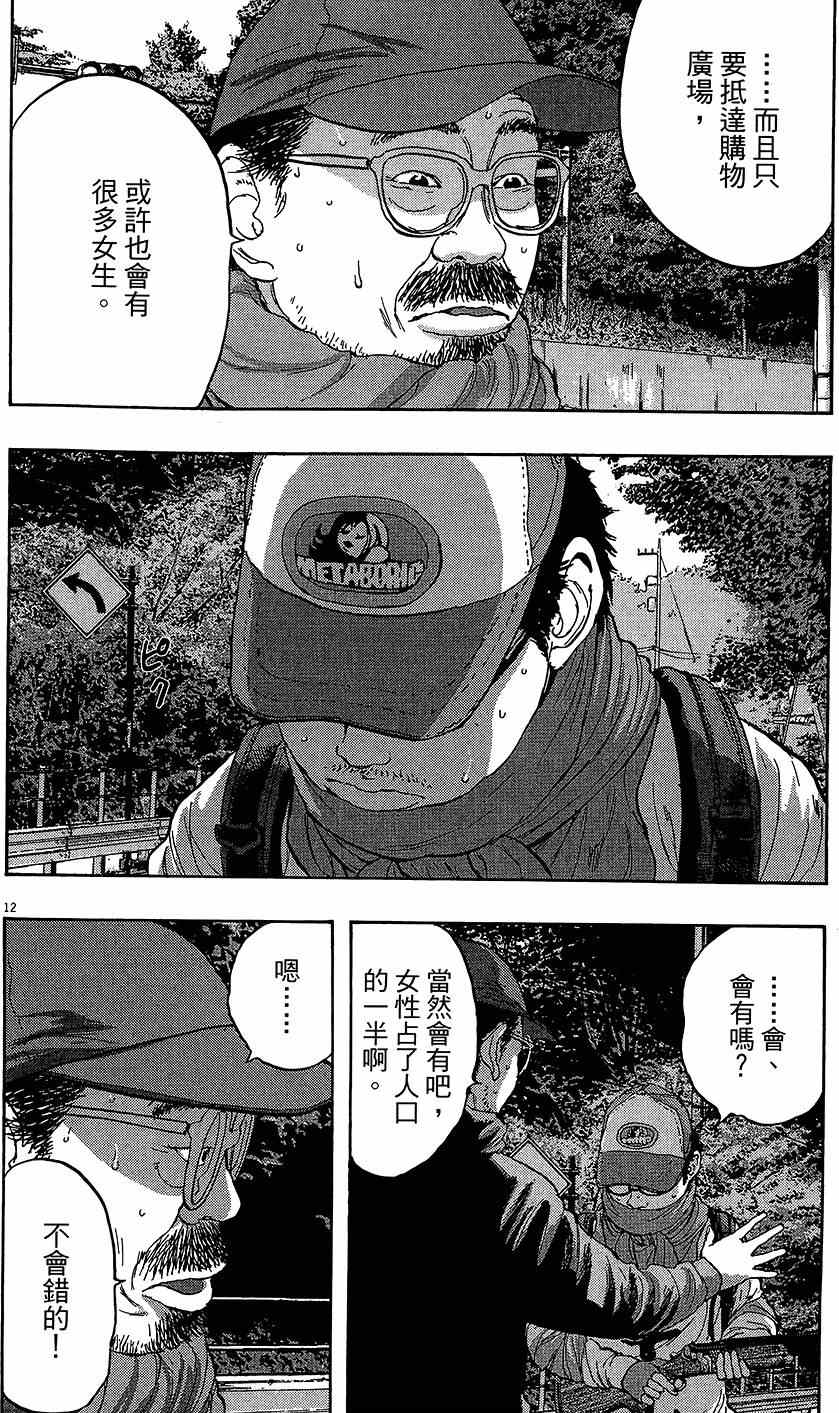 《请叫我英雄》漫画最新章节第6卷免费下拉式在线观看章节第【14】张图片