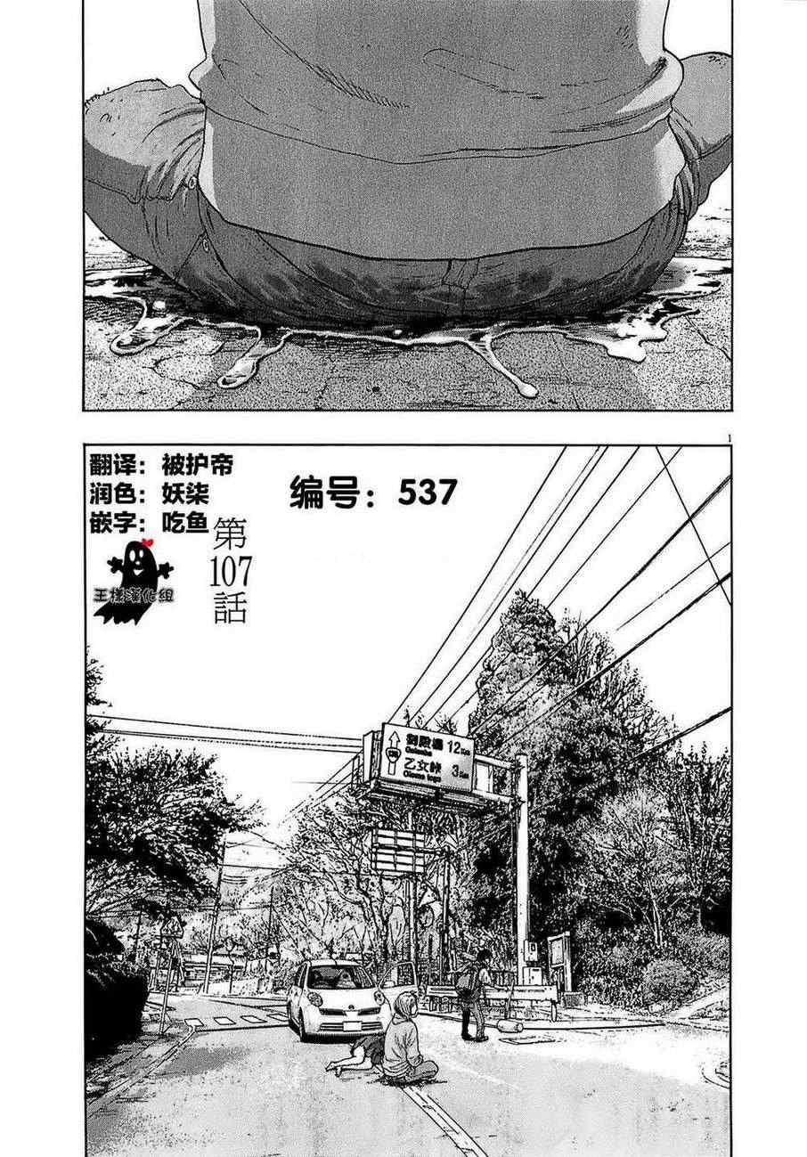 《请叫我英雄》漫画最新章节第107话免费下拉式在线观看章节第【1】张图片