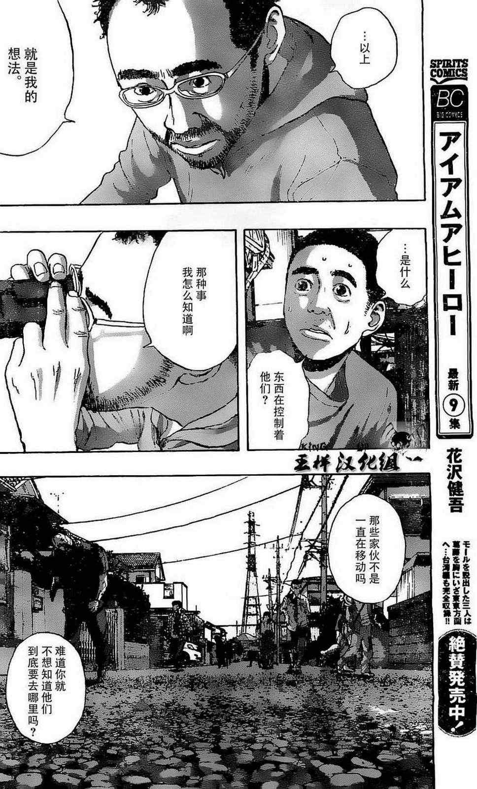 《请叫我英雄》漫画最新章节第122话免费下拉式在线观看章节第【8】张图片