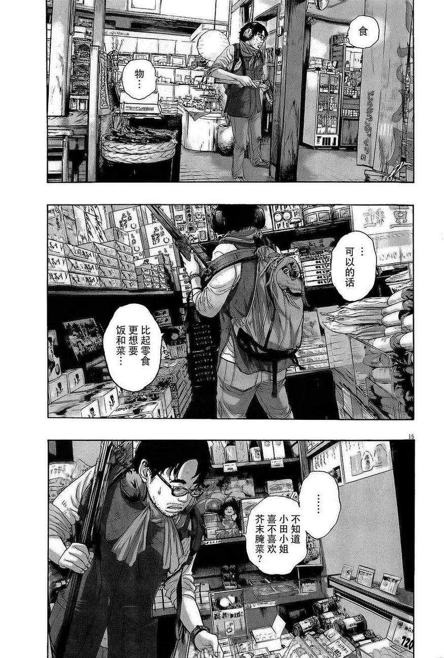 《请叫我英雄》漫画最新章节第105话免费下拉式在线观看章节第【15】张图片