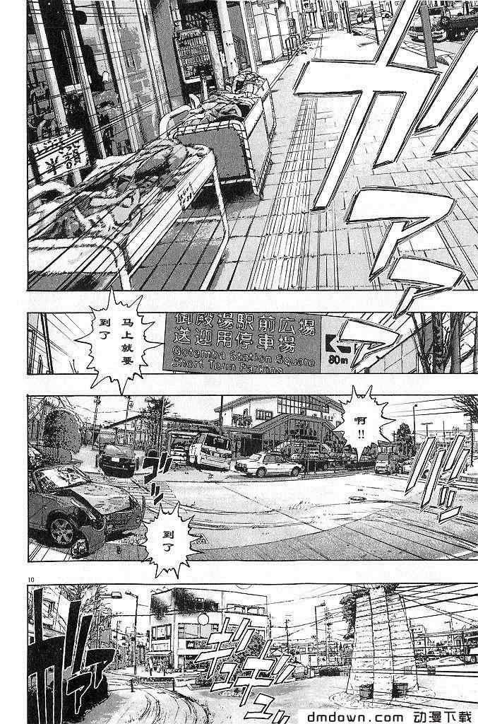 《请叫我英雄》漫画最新章节第68话免费下拉式在线观看章节第【127】张图片