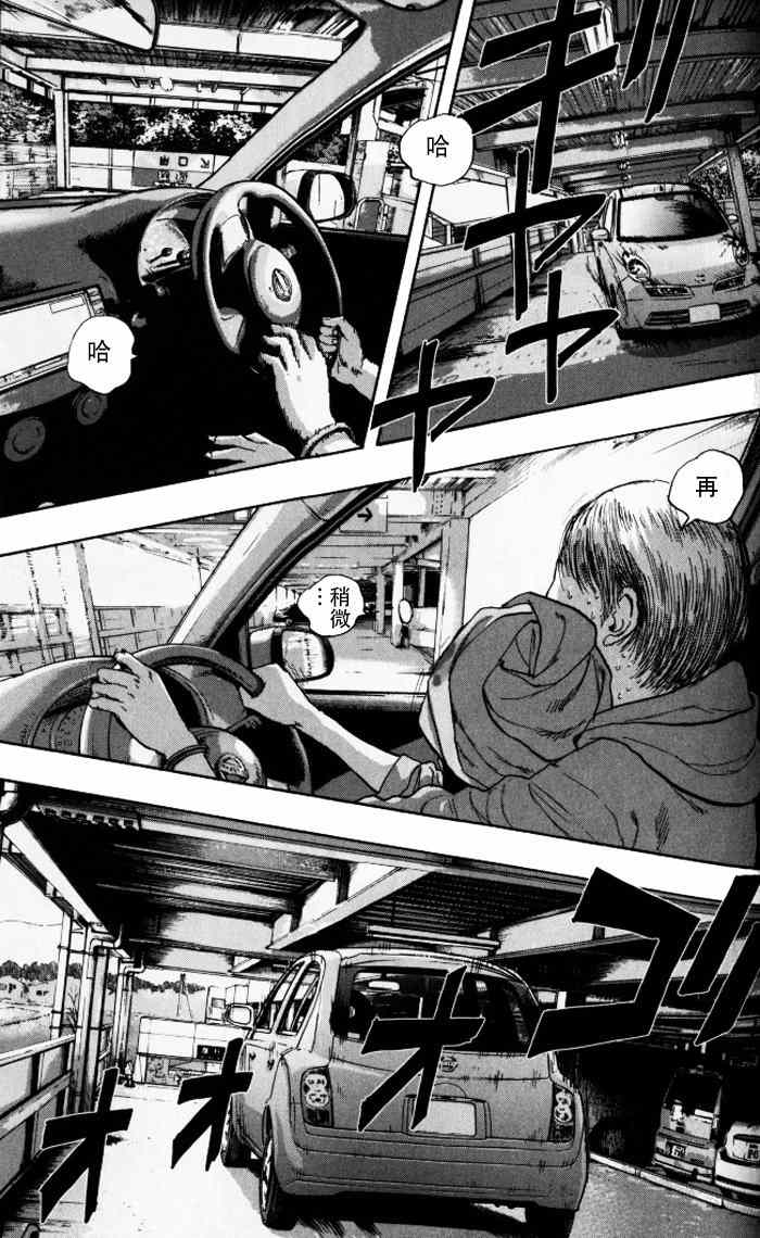 《请叫我英雄》漫画最新章节第90话免费下拉式在线观看章节第【10】张图片