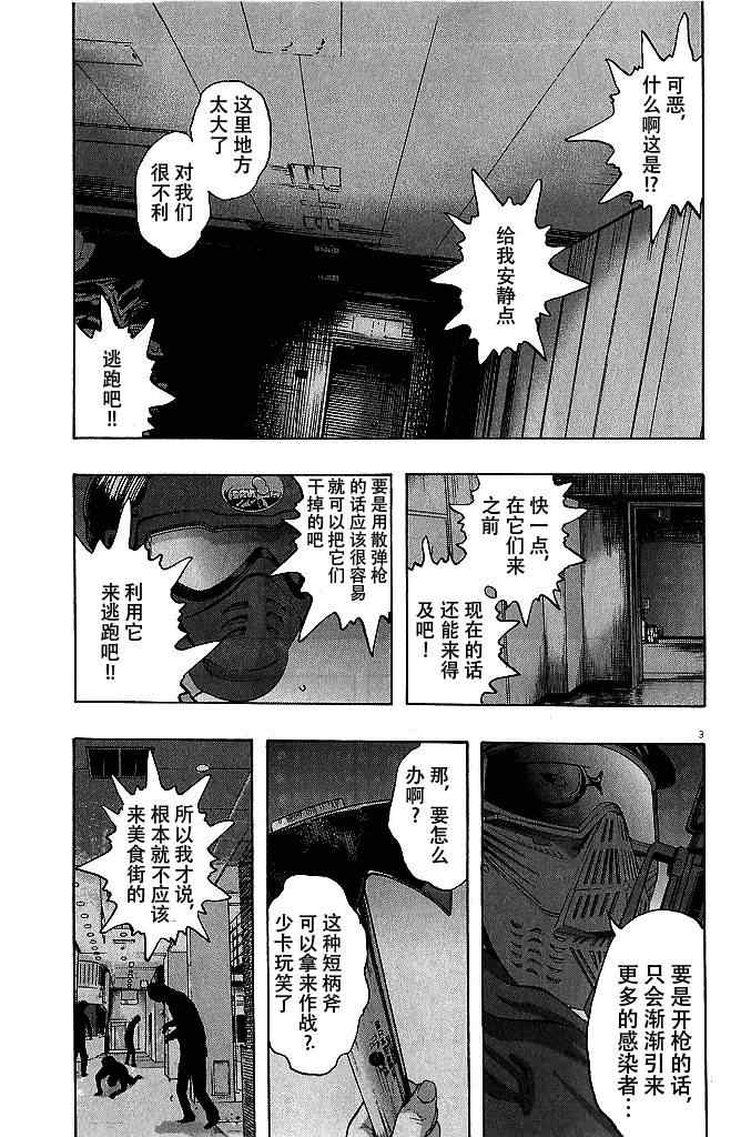 《请叫我英雄》漫画最新章节第80话免费下拉式在线观看章节第【3】张图片