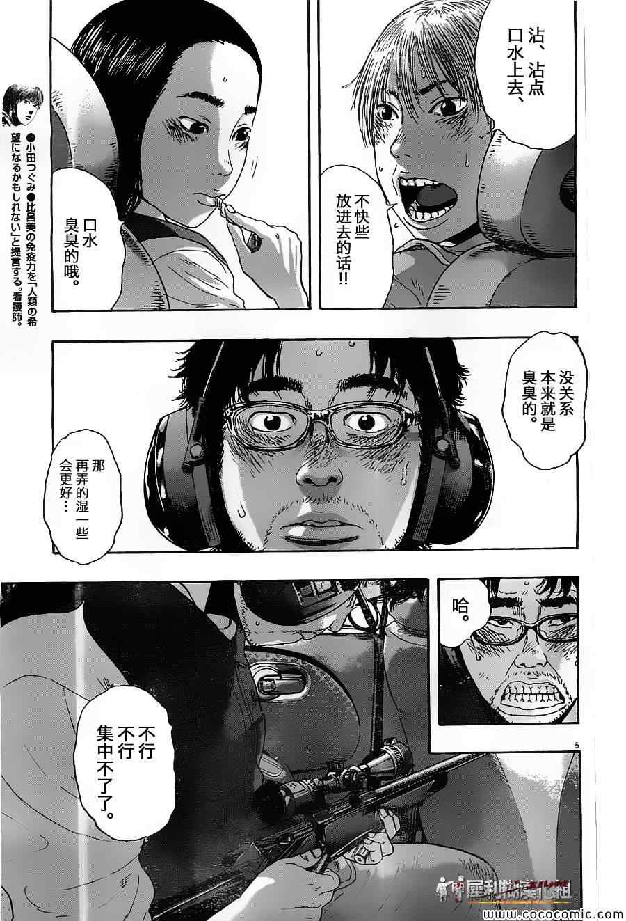 《请叫我英雄》漫画最新章节第160话免费下拉式在线观看章节第【5】张图片