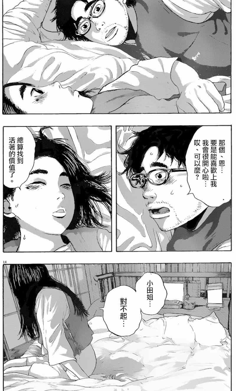 《请叫我英雄》漫画最新章节第186话免费下拉式在线观看章节第【14】张图片