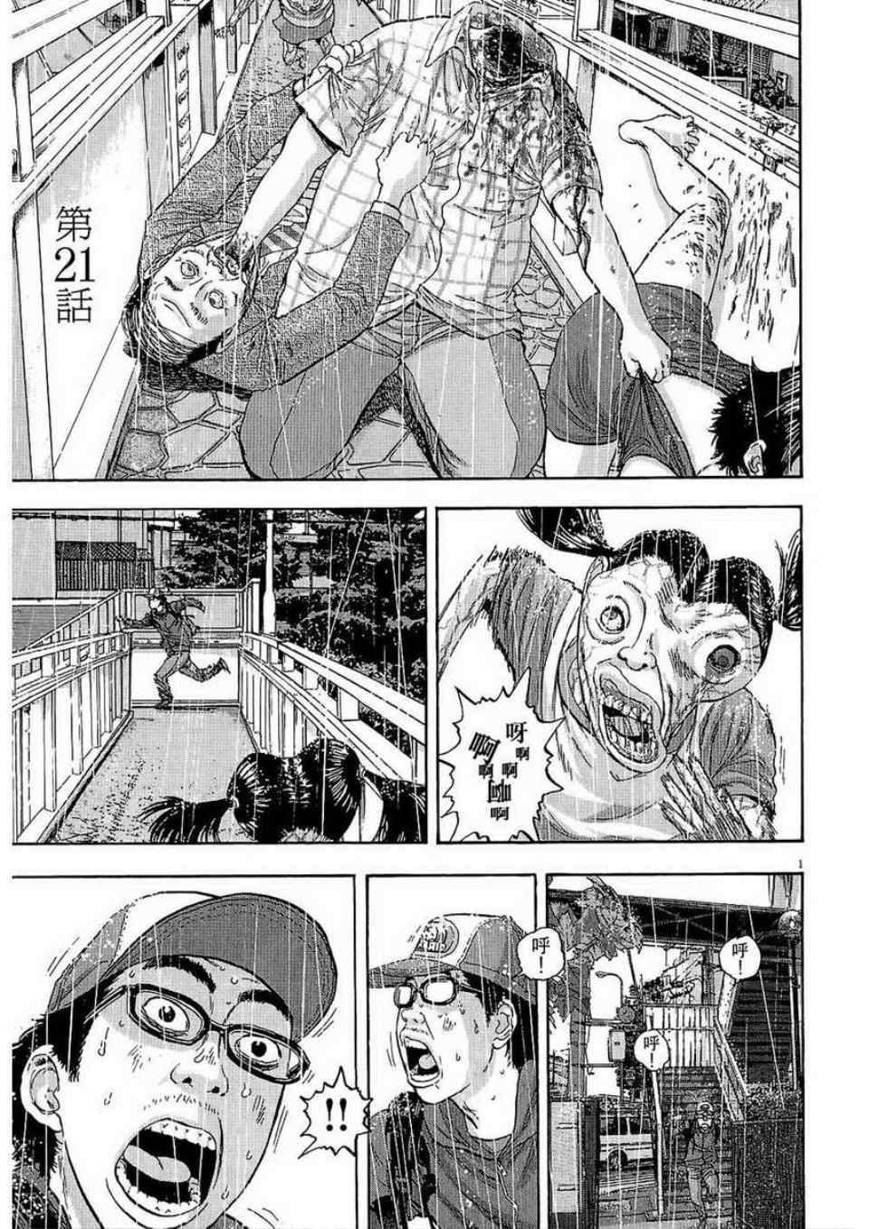 《请叫我英雄》漫画最新章节第2卷免费下拉式在线观看章节第【164】张图片