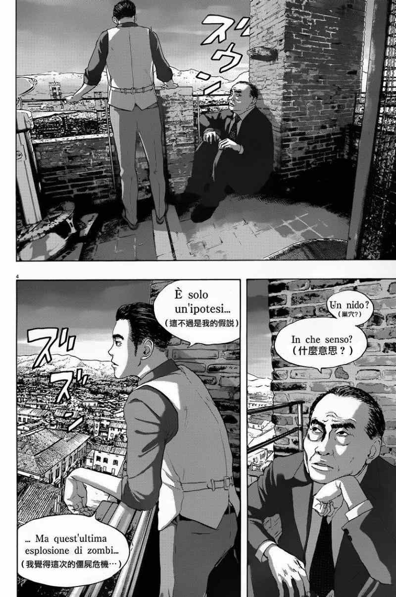 《请叫我英雄》漫画最新章节第189话免费下拉式在线观看章节第【4】张图片