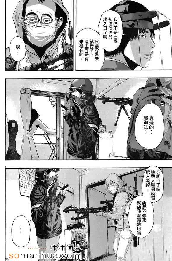 《请叫我英雄》漫画最新章节第223话免费下拉式在线观看章节第【8】张图片