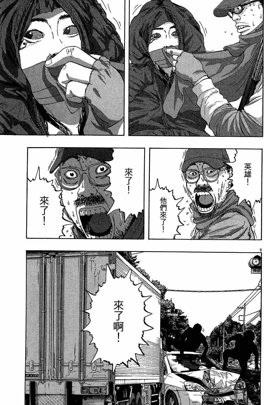 《请叫我英雄》漫画最新章节第6卷免费下拉式在线观看章节第【29】张图片