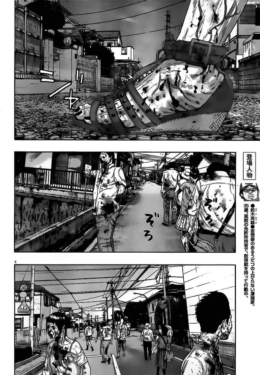 《请叫我英雄》漫画最新章节第120话免费下拉式在线观看章节第【5】张图片