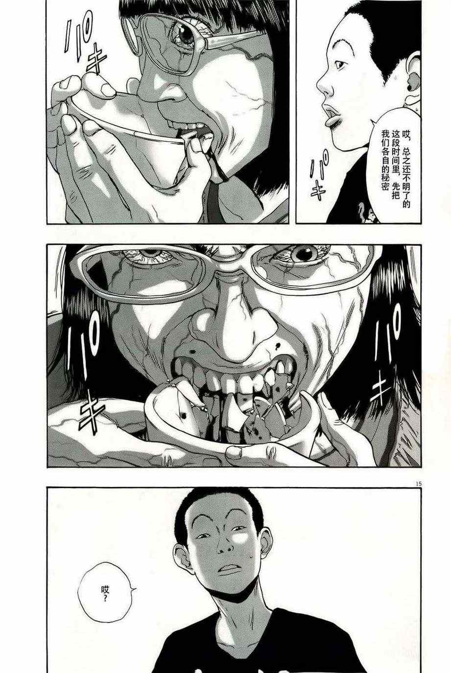 《请叫我英雄》漫画最新章节第96话免费下拉式在线观看章节第【15】张图片