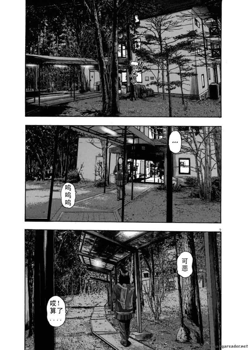 《请叫我英雄》漫画最新章节第3卷免费下拉式在线观看章节第【168】张图片