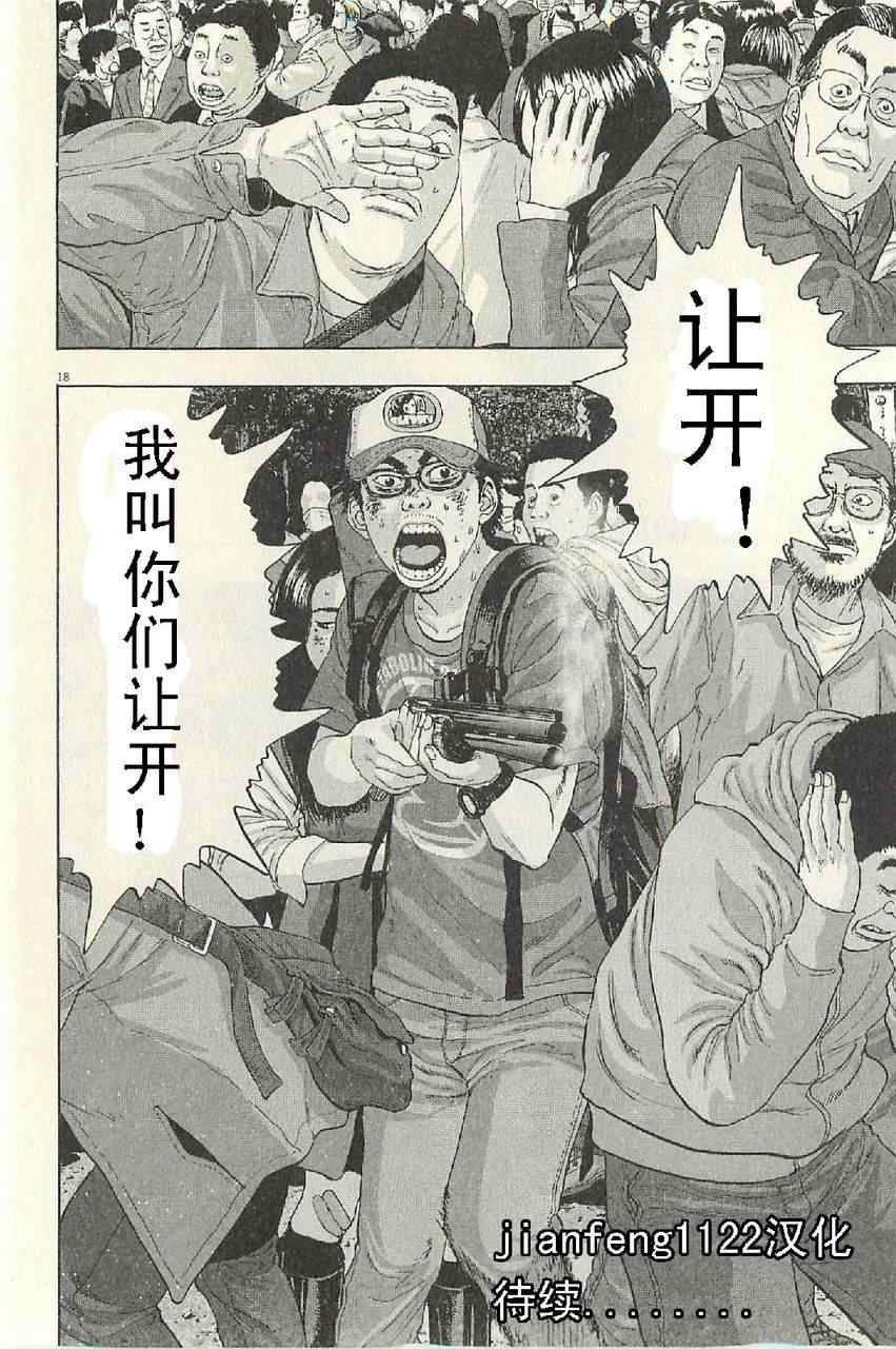 《请叫我英雄》漫画最新章节第50话免费下拉式在线观看章节第【36】张图片