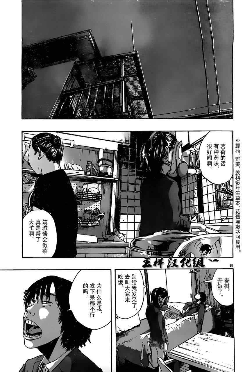 《请叫我英雄》漫画最新章节第123话免费下拉式在线观看章节第【15】张图片