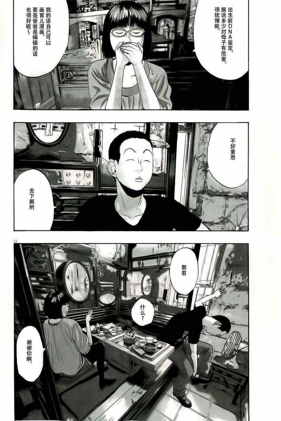 《请叫我英雄》漫画最新章节第96话免费下拉式在线观看章节第【12】张图片