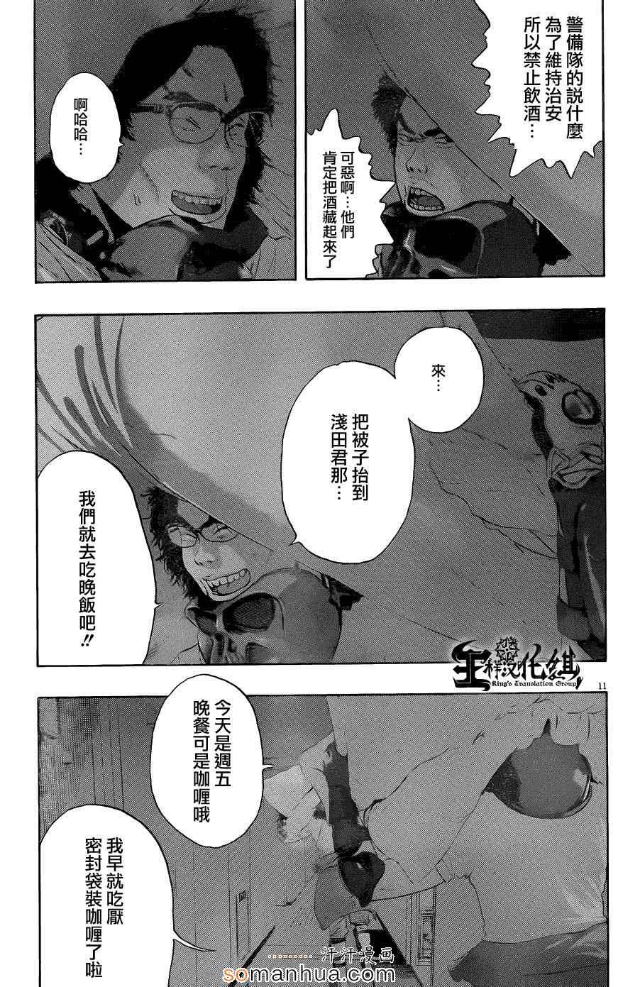 《请叫我英雄》漫画最新章节第200话免费下拉式在线观看章节第【10】张图片