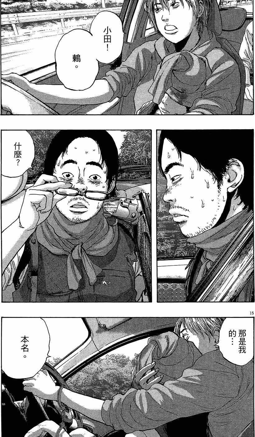 《请叫我英雄》漫画最新章节第8卷免费下拉式在线观看章节第【200】张图片