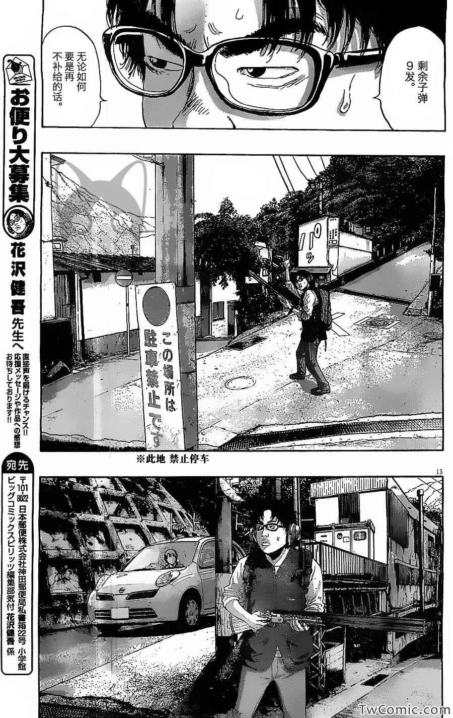 《请叫我英雄》漫画最新章节第155话免费下拉式在线观看章节第【14】张图片