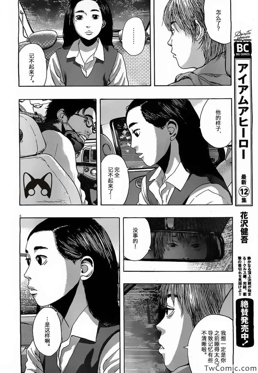 《请叫我英雄》漫画最新章节第154话免费下拉式在线观看章节第【8】张图片