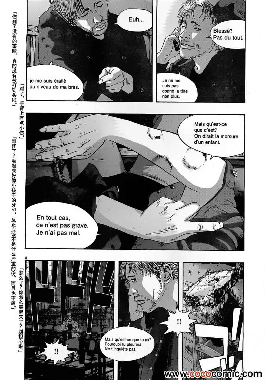 《请叫我英雄》漫画最新章节第146话免费下拉式在线观看章节第【8】张图片