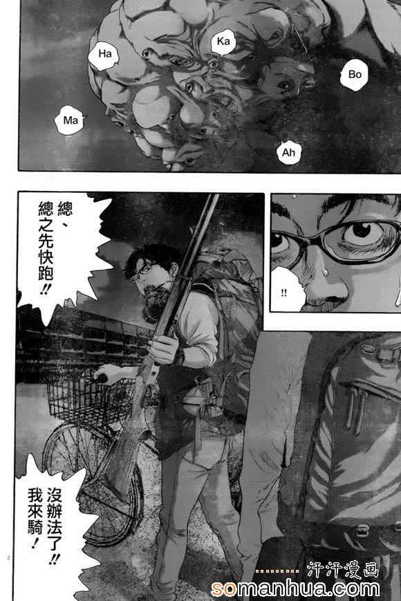 《请叫我英雄》漫画最新章节第215话免费下拉式在线观看章节第【2】张图片