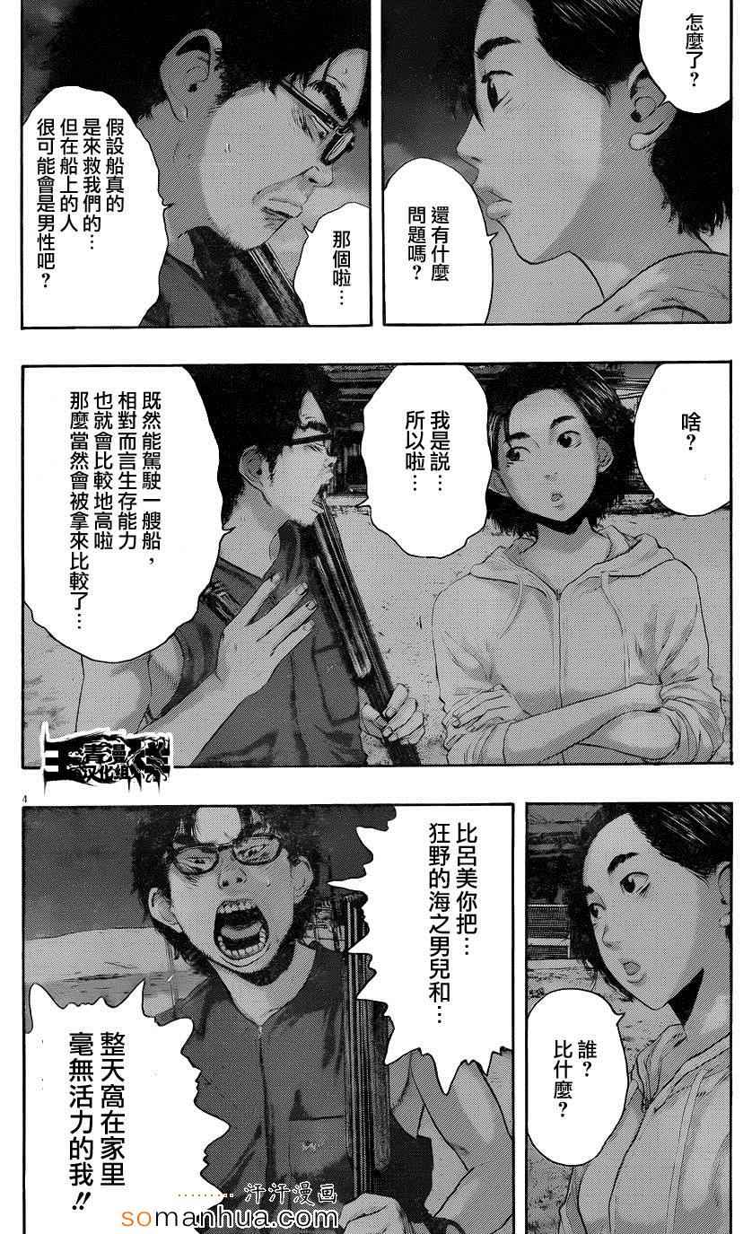 《请叫我英雄》漫画最新章节第214话免费下拉式在线观看章节第【5】张图片