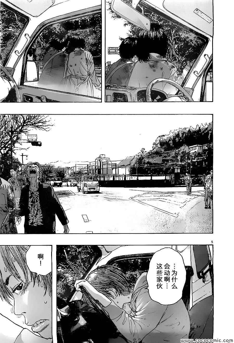 《请叫我英雄》漫画最新章节第172话免费下拉式在线观看章节第【5】张图片