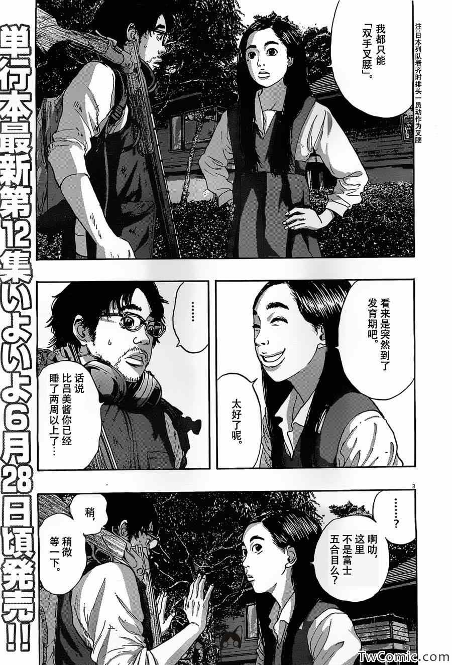 《请叫我英雄》漫画最新章节第147话免费下拉式在线观看章节第【3】张图片