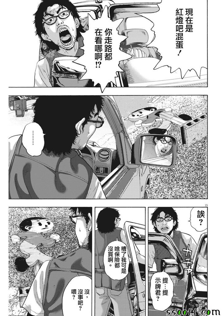 《请叫我英雄》漫画最新章节第260话免费下拉式在线观看章节第【15】张图片