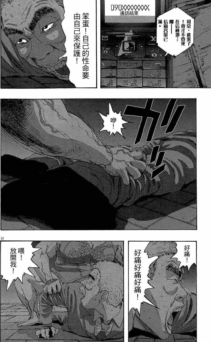 《请叫我英雄》漫画最新章节第7卷免费下拉式在线观看章节第【32】张图片