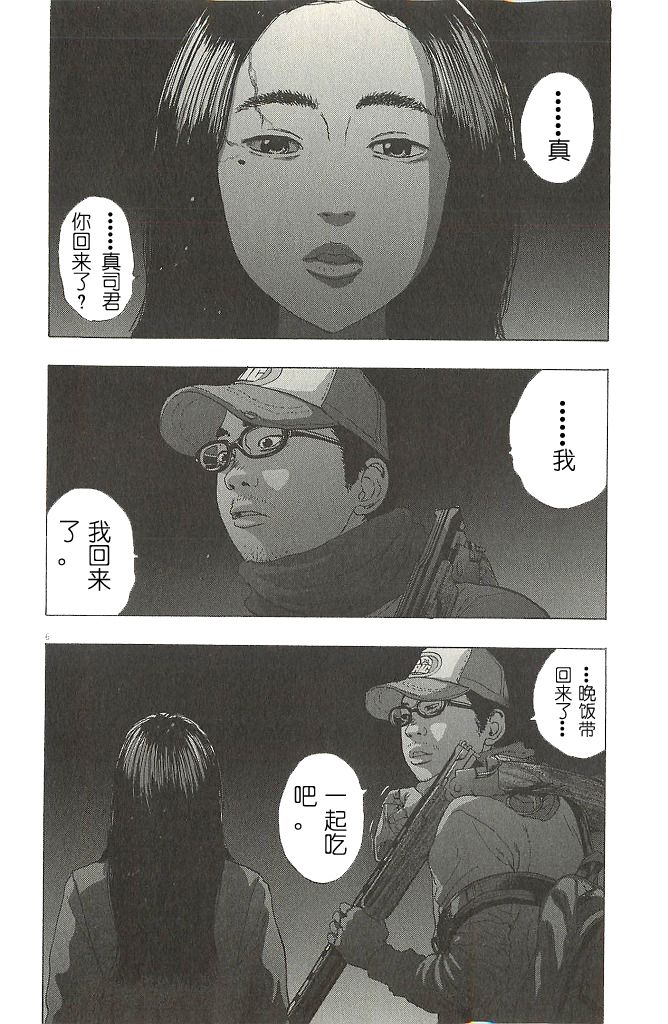 《请叫我英雄》漫画最新章节第71话免费下拉式在线观看章节第【6】张图片