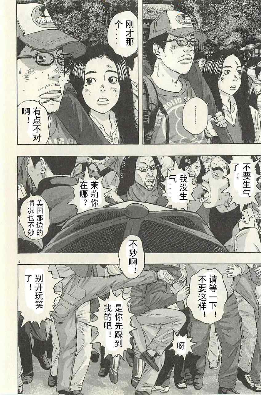 《请叫我英雄》漫画最新章节第50话免费下拉式在线观看章节第【22】张图片