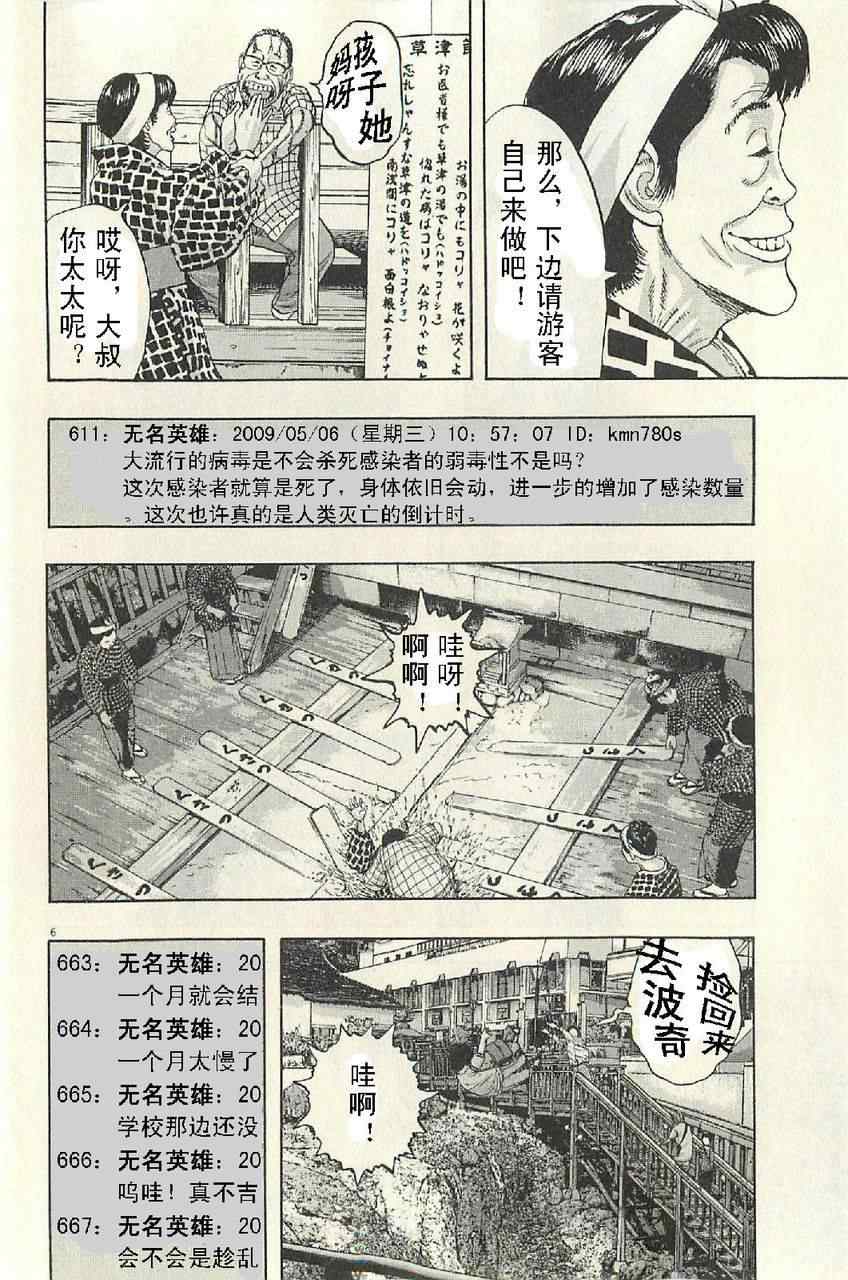 《请叫我英雄》漫画最新章节第57话免费下拉式在线观看章节第【100】张图片