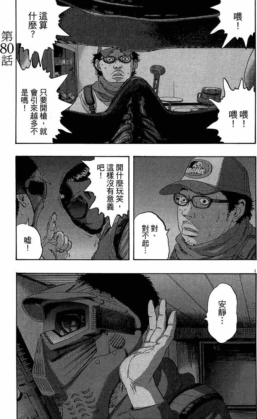 《请叫我英雄》漫画最新章节第7卷免费下拉式在线观看章节第【198】张图片