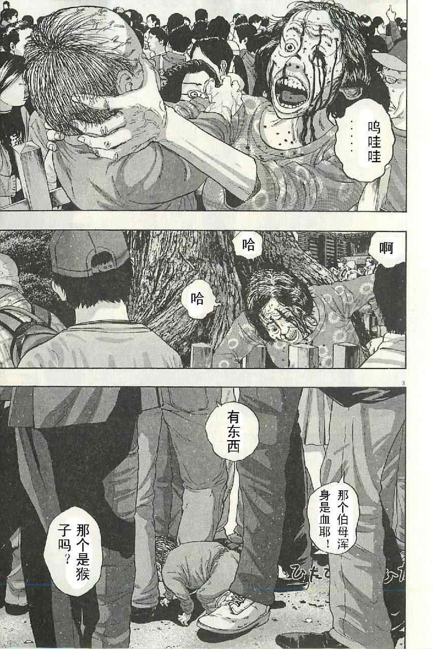 《请叫我英雄》漫画最新章节第50话免费下拉式在线观看章节第【21】张图片