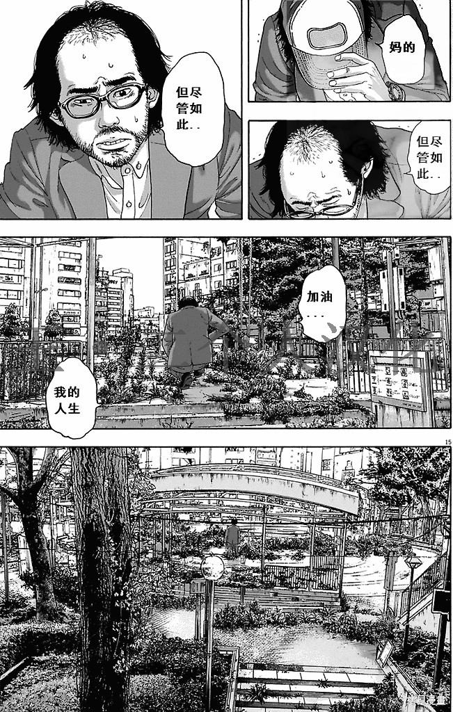 《请叫我英雄》漫画最新章节第264话免费下拉式在线观看章节第【15】张图片