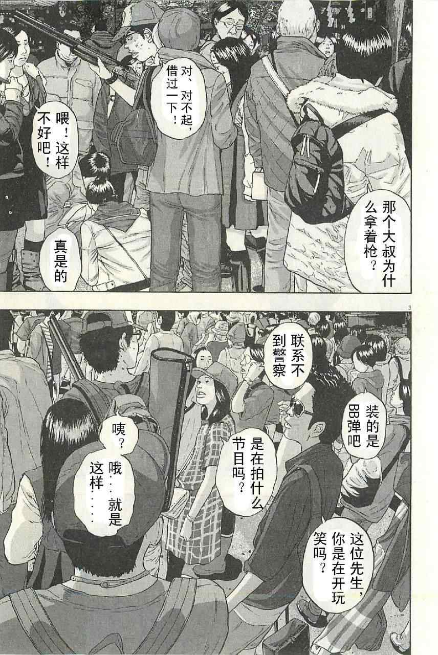 《请叫我英雄》漫画最新章节第50话免费下拉式在线观看章节第【39】张图片