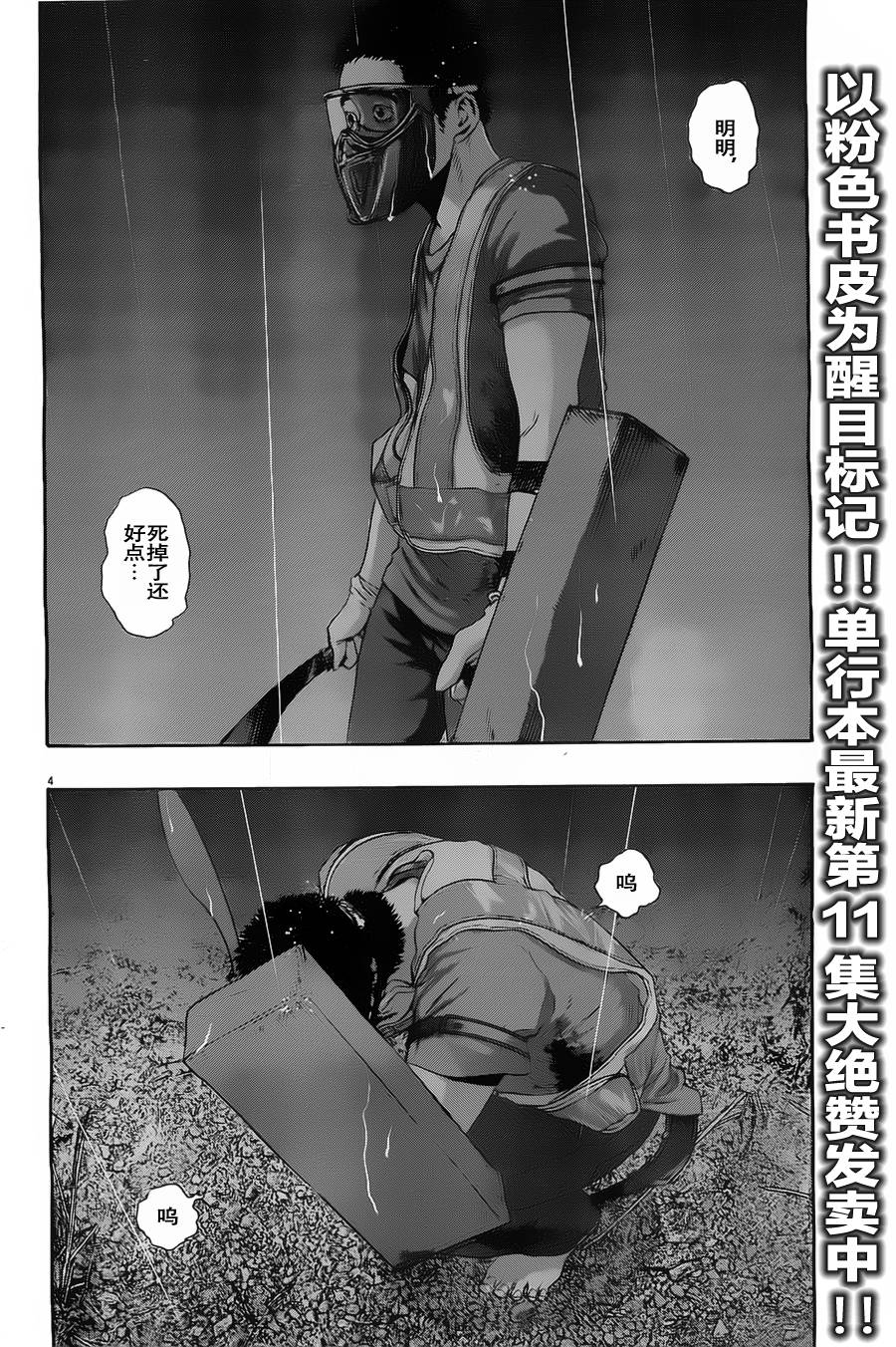 《请叫我英雄》漫画最新章节第140话免费下拉式在线观看章节第【4】张图片