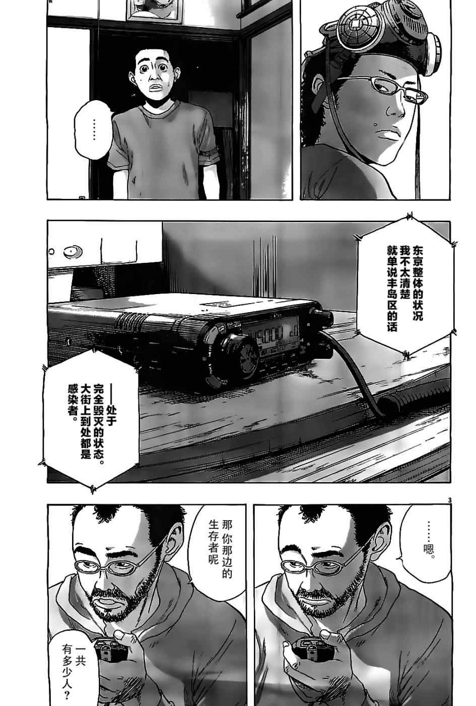 《请叫我英雄》漫画最新章节第125话免费下拉式在线观看章节第【3】张图片