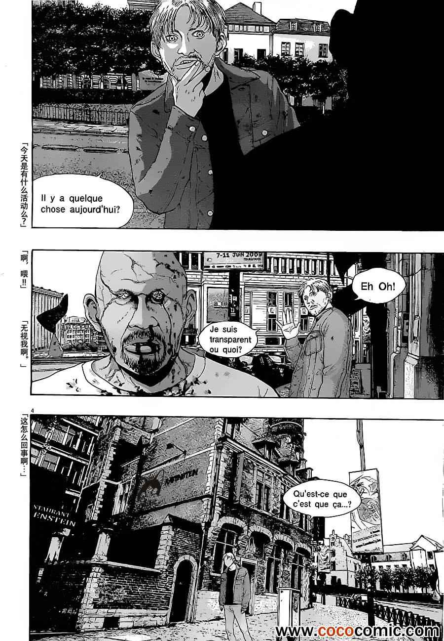 《请叫我英雄》漫画最新章节第145话免费下拉式在线观看章节第【4】张图片