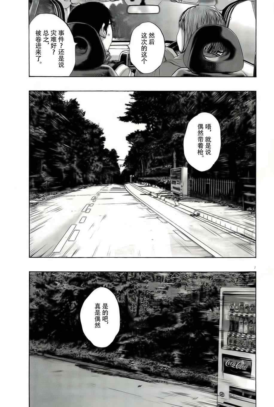 《请叫我英雄》漫画最新章节第99话免费下拉式在线观看章节第【7】张图片