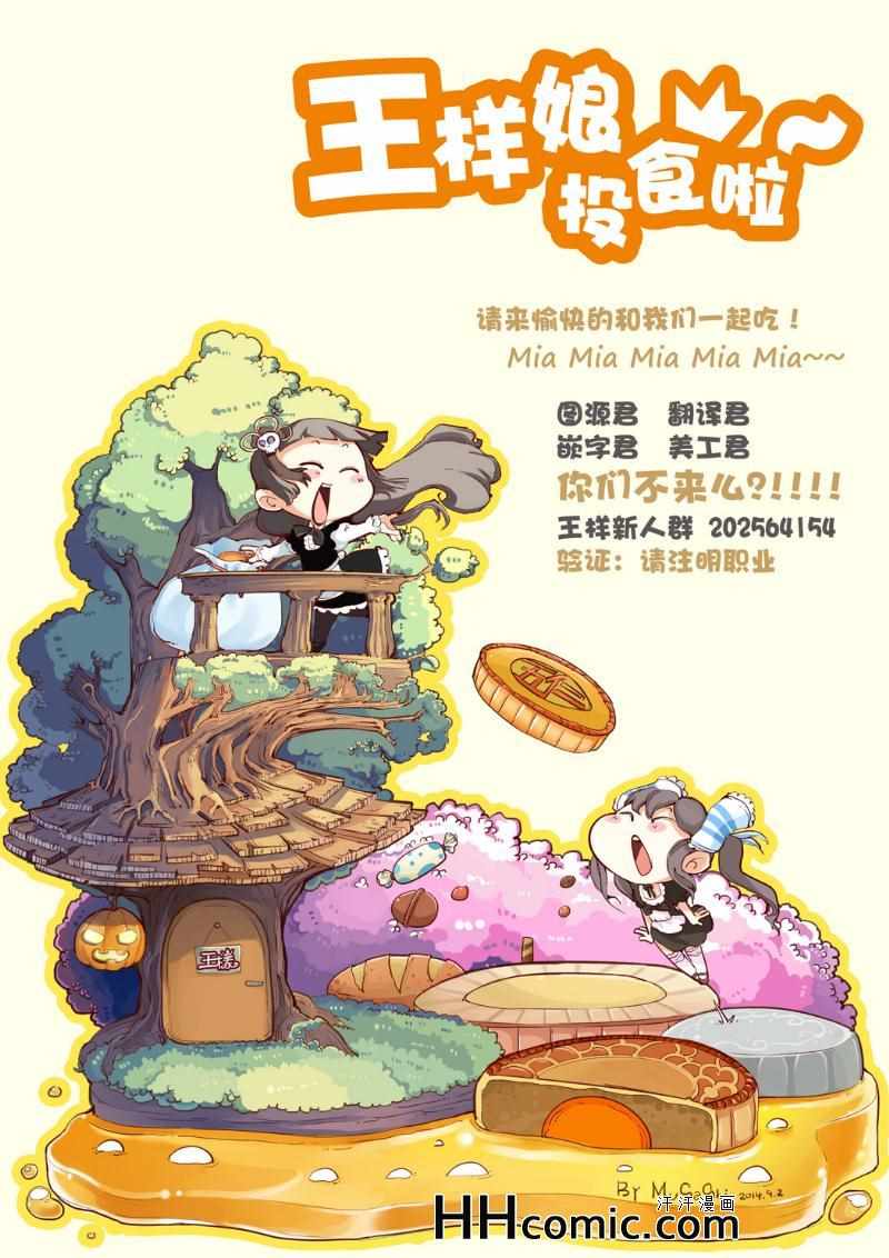 《请叫我英雄》漫画最新章节第191话免费下拉式在线观看章节第【17】张图片